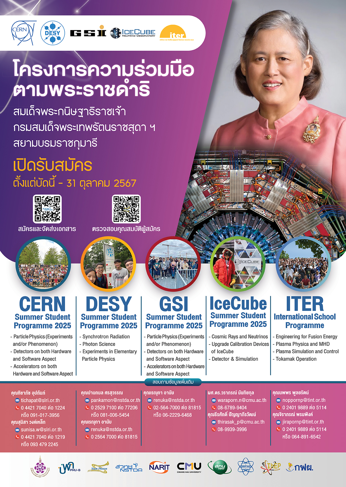 TINT visits covid hospital center